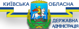 Київська обласна ДА